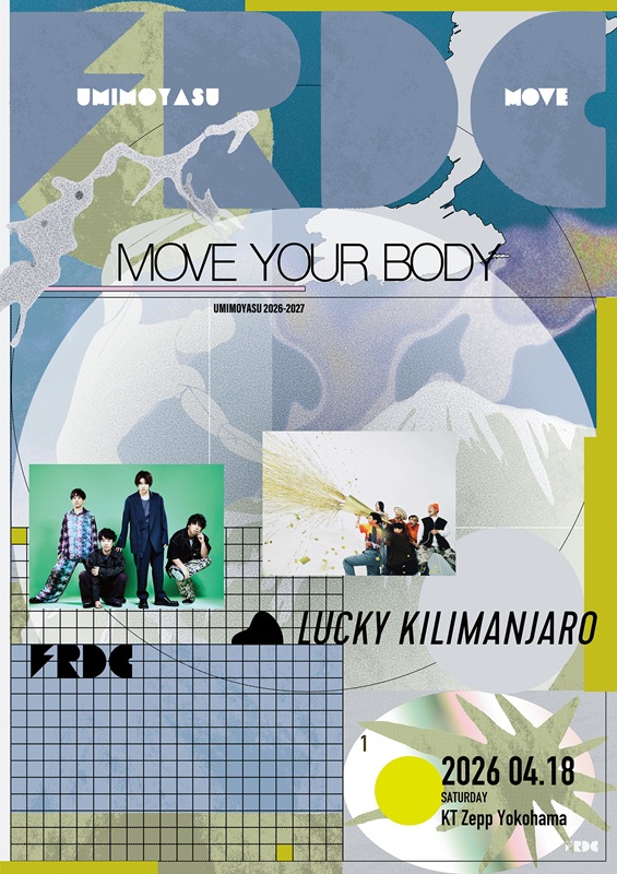 「フレデリック、Lucky Kilimanjaroと対バンライブ決定　自主企画【UMIMOYASU 2026-2027 MOVE】」1枚目/1