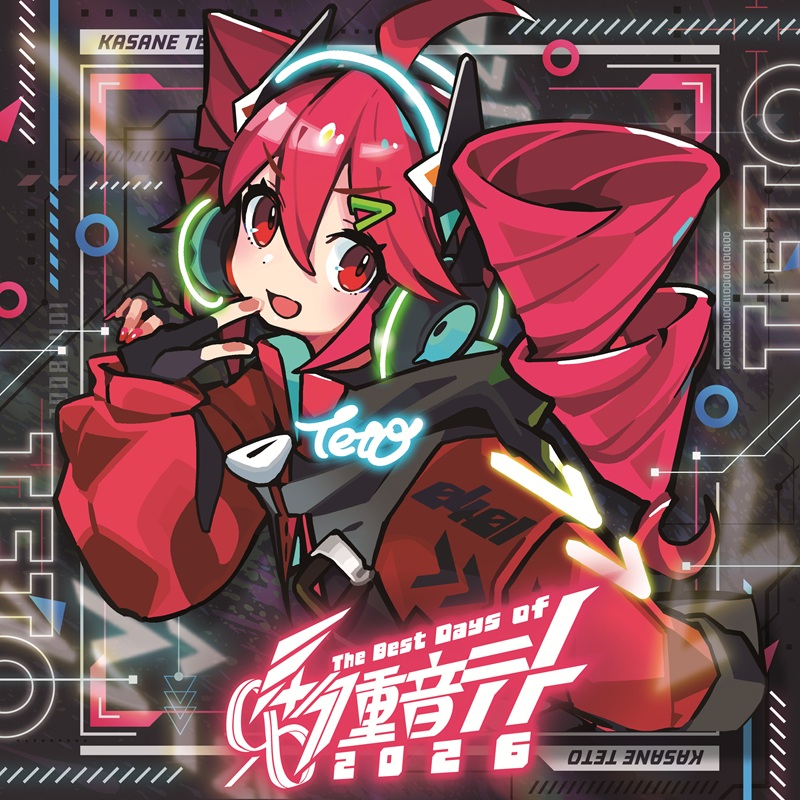 重音テト、公式コンピAL『0401 - The Best Days of 重音テト 2026』全