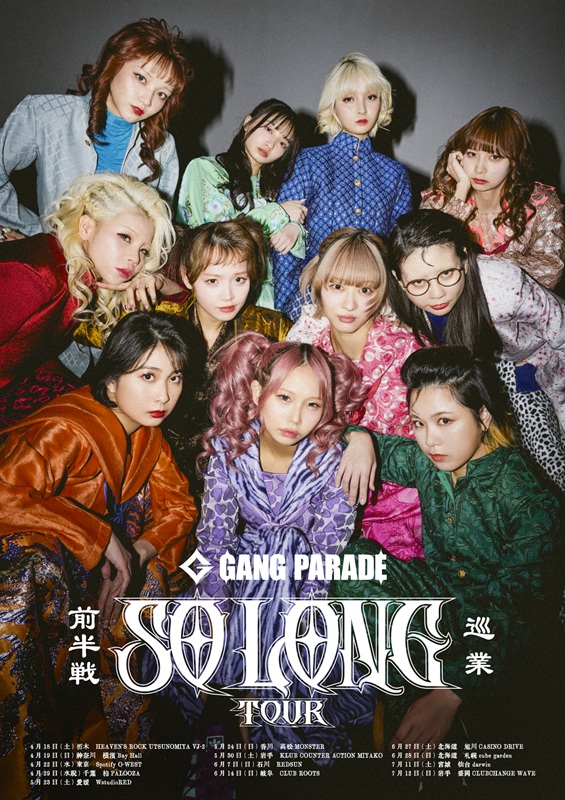 「GANG PARADE、解散前ラストツアー【SO LONG TOUR】前半戦日程＆ツアービジュアル解禁」1枚目/1