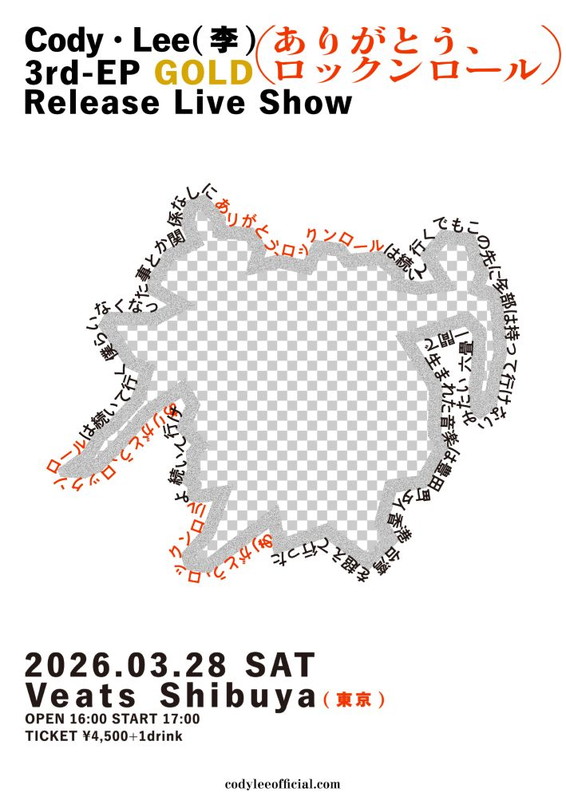 「【3rd-EP 『GOLD』 Release Live Show「ありがとう、ロックンロール」】」3枚目/3