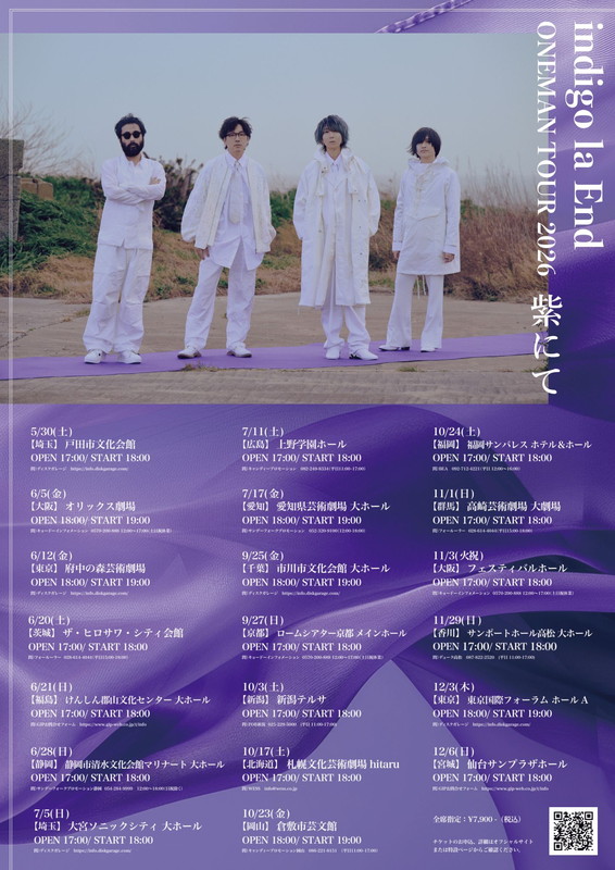 「indigo la End【ONEMAN TOUR 2026 「紫にて」】」5枚目/8