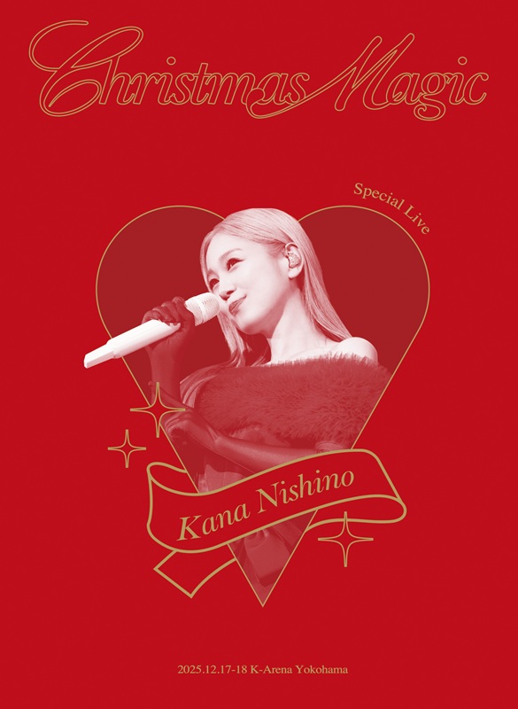 「西野カナ、自身の誕生日3/18発売のライブBD＆DVD『Christmas Magic』ジャケット写真を公開」1枚目/2