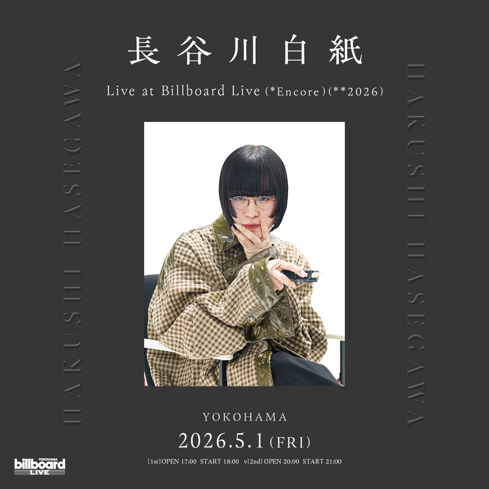 長谷川白紙による初のトリオ編成ライブ、アンコール公演の開催が決定