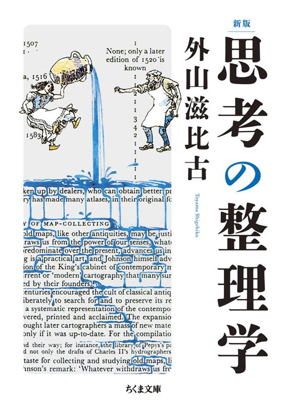 「【ビルボード】外山滋比古『思考の整理学』経済書籍チャート通算6度目の首位　『日本を甦らせる「高市早苗」の敵』がトップ10入り」1枚目/1