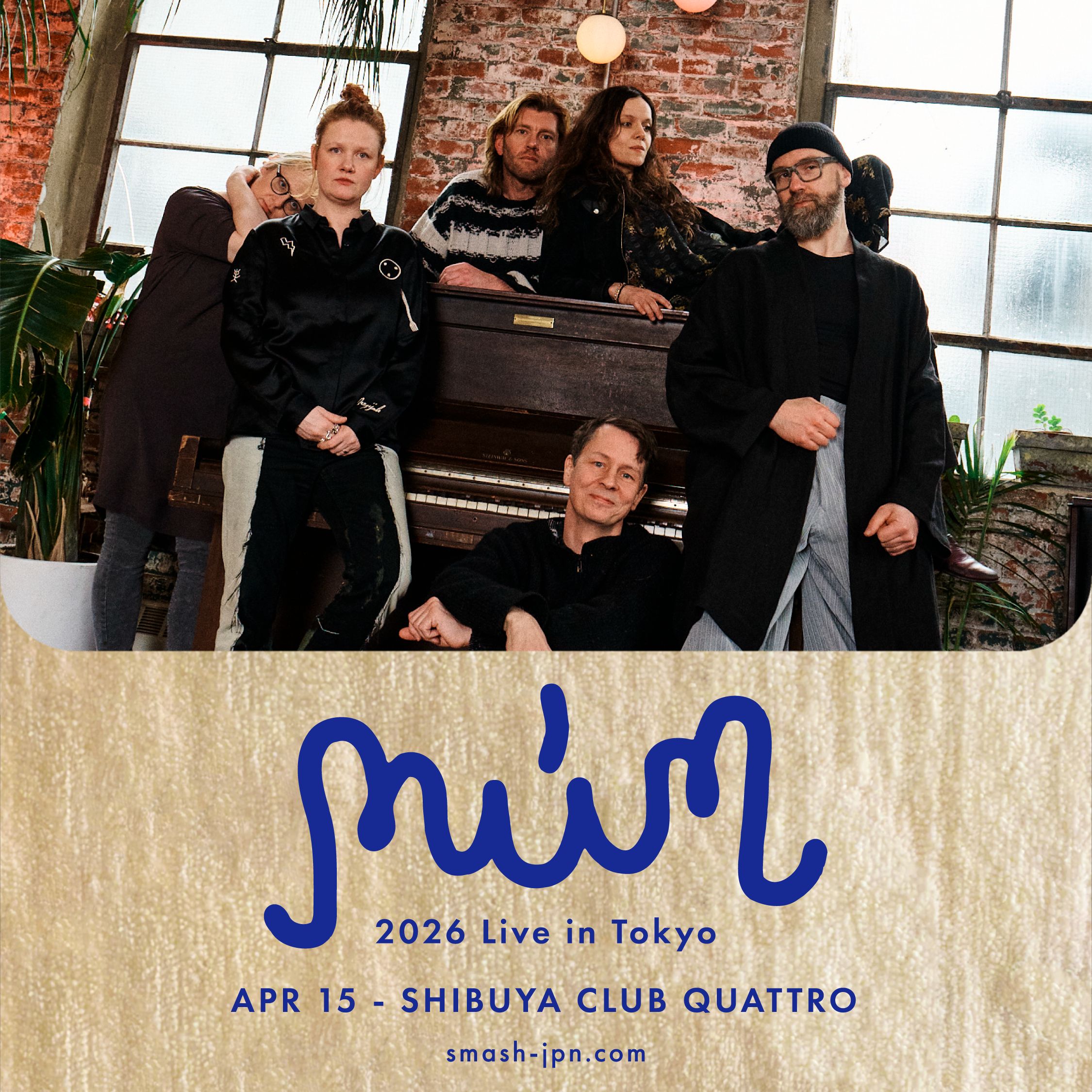 Múm ムーム アルバム CD7枚セット まとめ売り mum（ムーム）デビュー・アルバム『Yesterday Was Dramatic ? Today Is