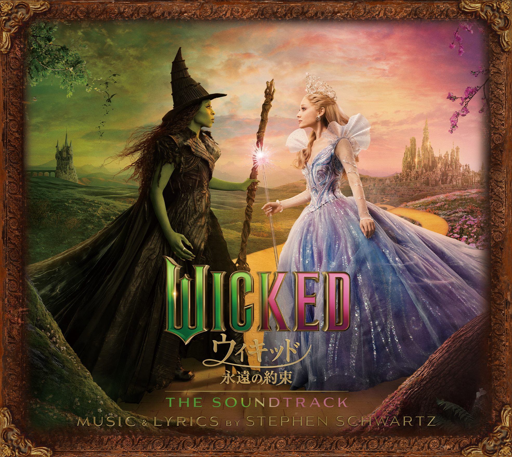 ウィキッド レコード 永遠の約束 USA for good 洋楽 音 IBb1 Wicked: For Good -The Soundtrack : ウィキッド 永遠の約束