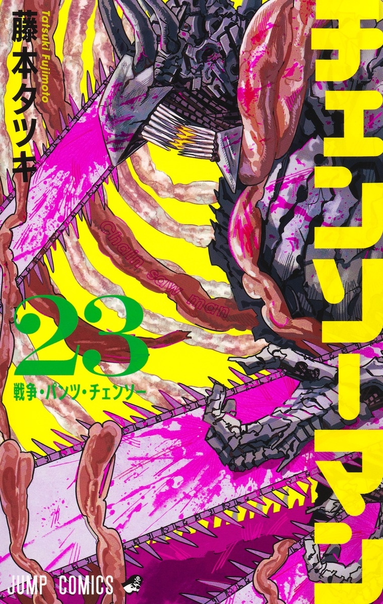 ビルボード】『チェンソーマン』新刊が“Hot Manga”堂々の首位 8作品が