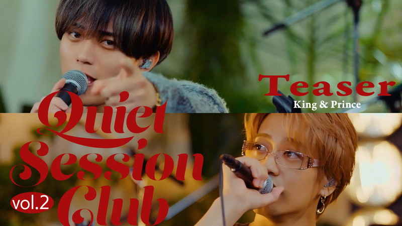 King & Prince、スタジオライブ企画「Quiet Session Club vol.2
