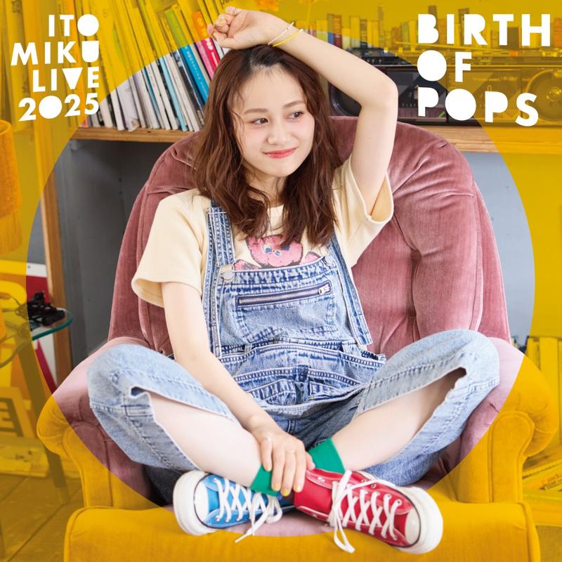 伊藤美来、映像作品『伊藤美来 Live 2025 Birth of Pops』ジャケ写