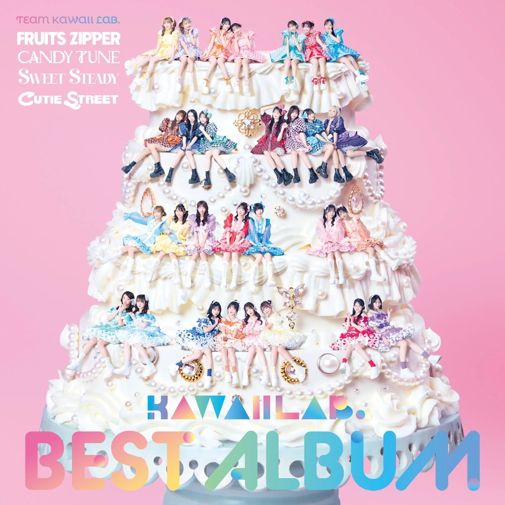 ビルボード】『KAWAII LAB. BEST ALBUM』が17.1万枚でアルバムセールス