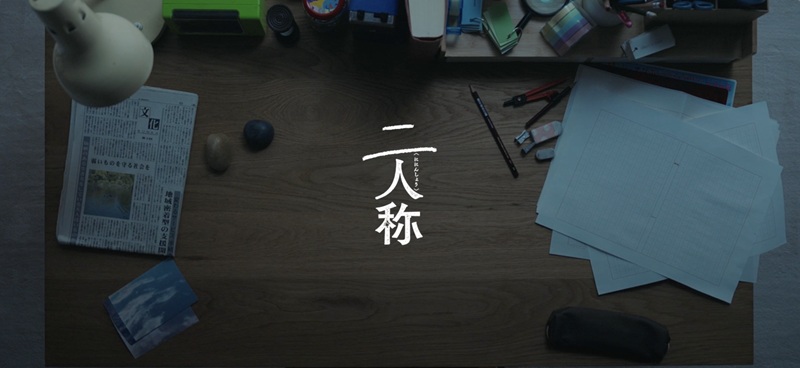 ヨルシカ、AL『二人称』トレーラー映像公開 オリジナルミニトートが
