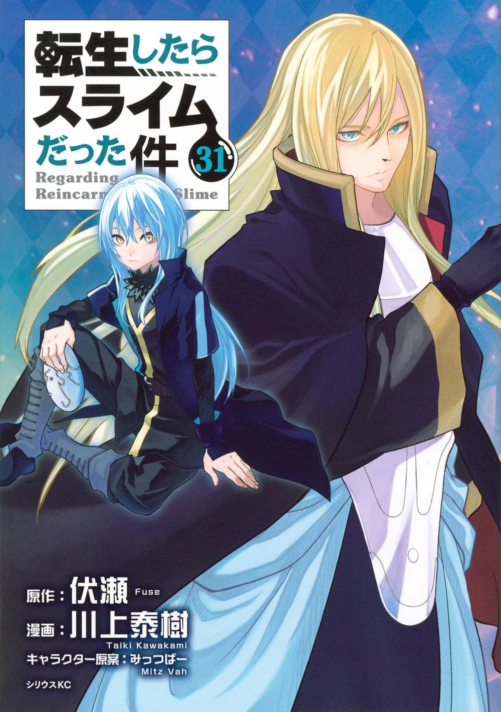 転生したらスライムだった件　1〜31巻　最新刊まで ビルボード】『転生したらスライムだった件 31巻』新刊が“Hot Manga
