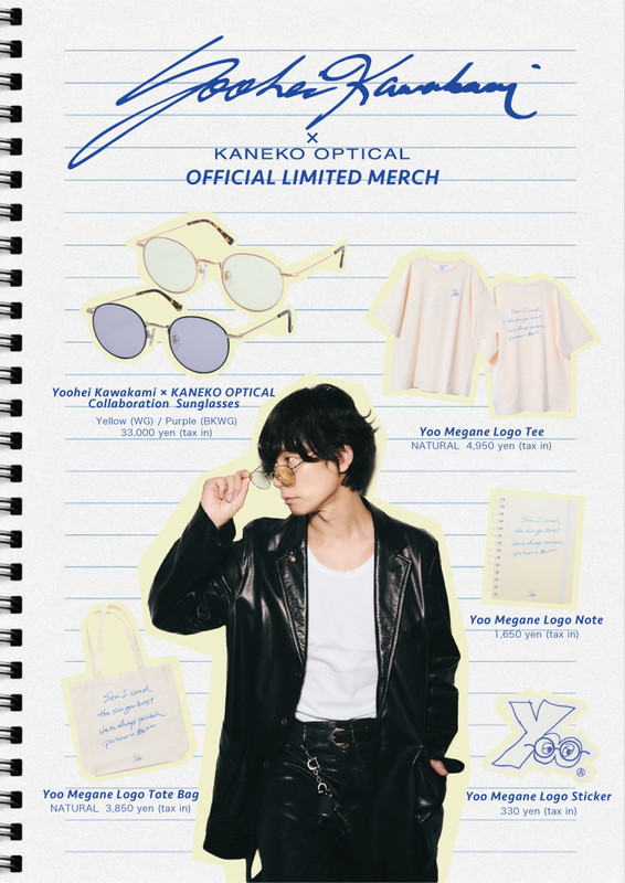 「【「Yoohei Kawakami×KANEKO OPTICAL」 発売記念ポップアップショップ】」7枚目/7