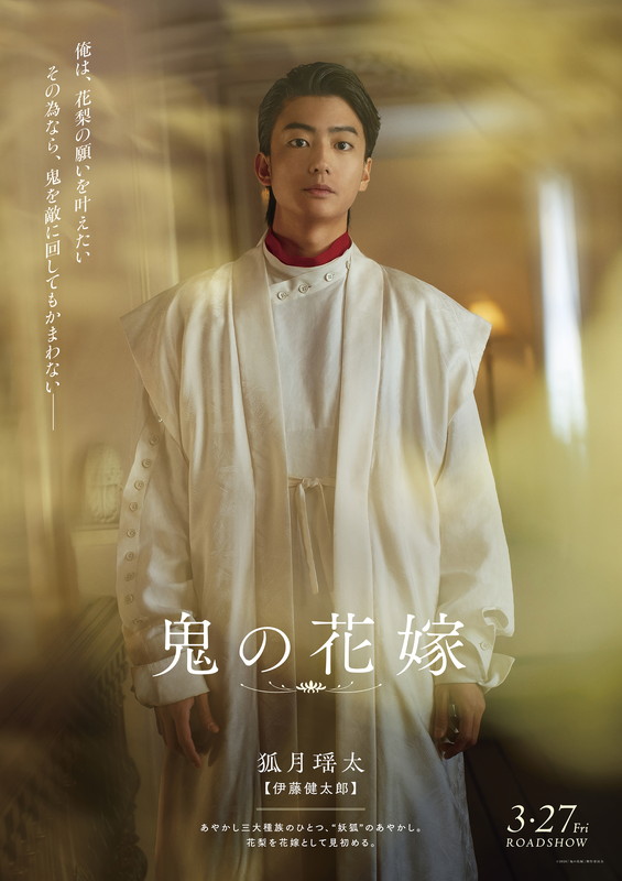 「狐月瑶太 キャラクターポスター」3枚目/11