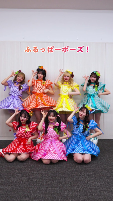 「『わたしたちFRUITS ZIPPER「みんなで全力ダンスチャレンジ」』」20枚目/20