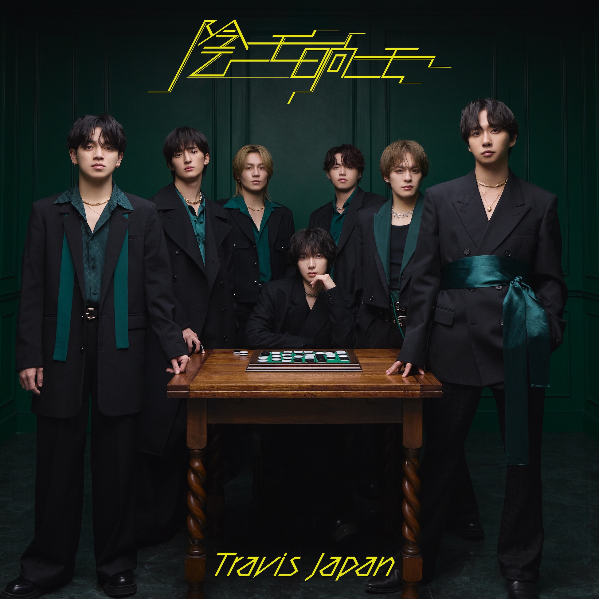 Hot Shot Songs】Travis Japan「陰ニモ日向ニモ」首位、M!LKがトップ20