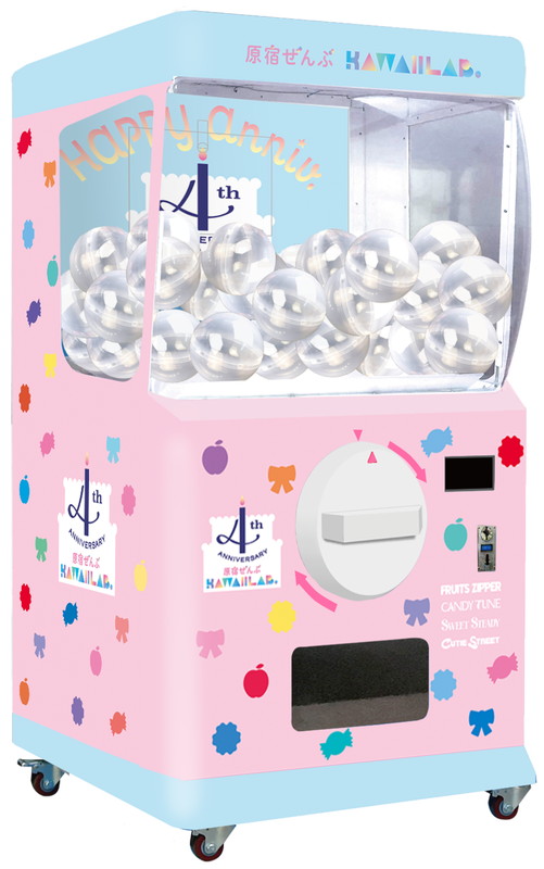 「【KAWAII LAB. 4th Anniversary「原宿ぜんぶKAWAII LAB.」】
高さ2mの「カワラボビッグガチャ」」3枚目/8
