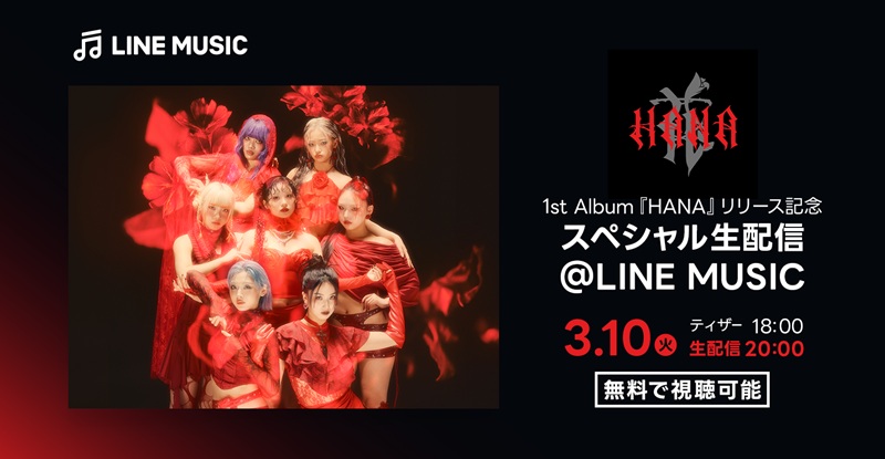 HANA 1st Album 　Rさん専用!! HANA、1st ALBUM『HANA』のアートワークがついに公開！ | 株式会社