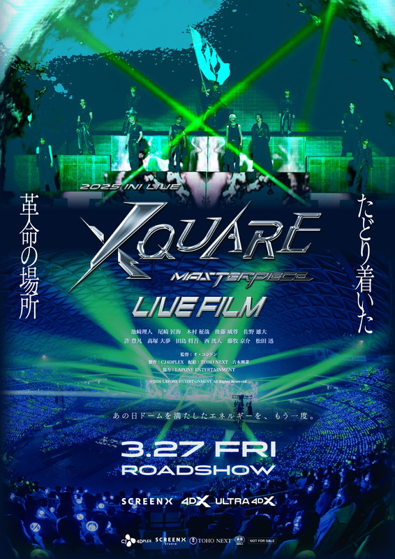 「INI、ライブ映画『XQUARE - MASTERPIECE』舞台挨拶＆生中継を実施」1枚目/1