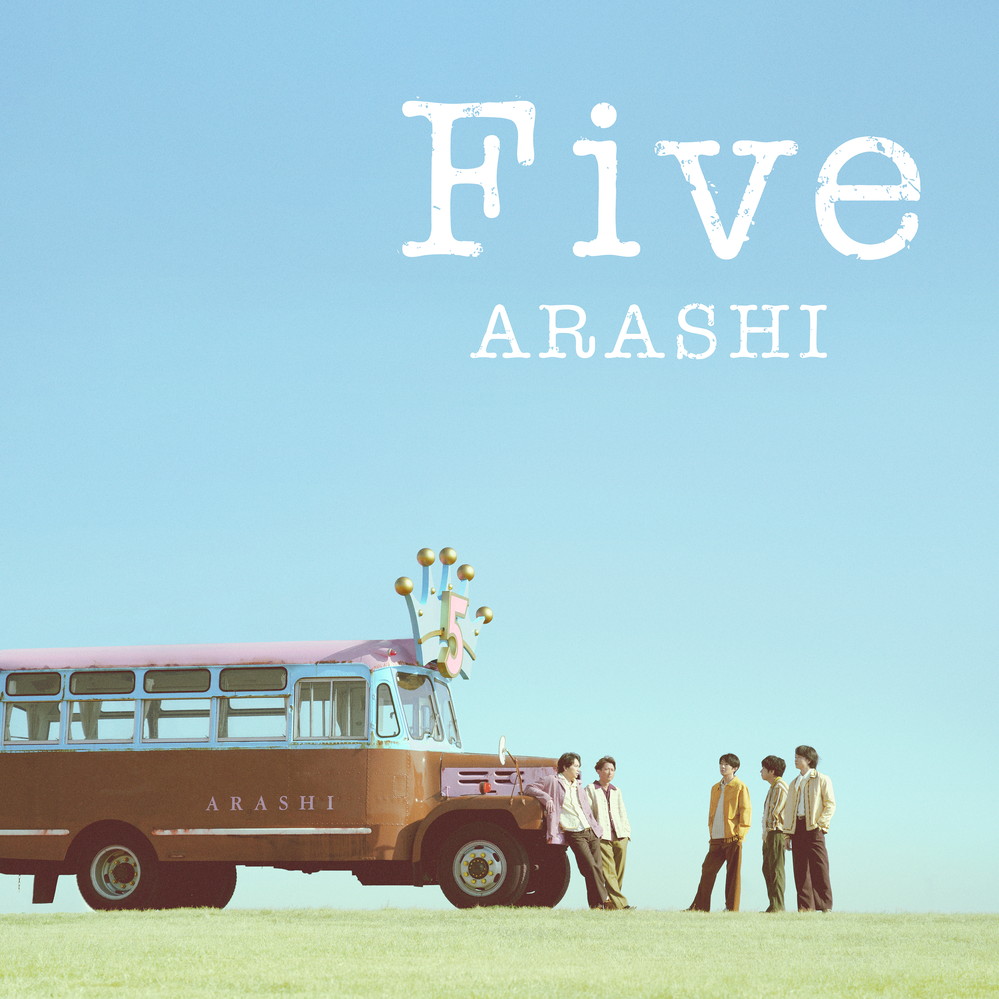 先ヨミ・デジタル】嵐「Five」引き続きDLソング首位走行中