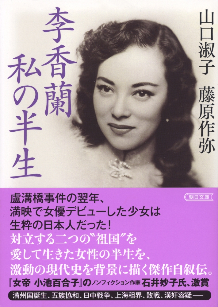 希少 懐かしの名唱シリーズ 渡辺はま子/李香蘭(山口淑子)96曲CDボックス 91Mw28ZEGoL._UF350,350_QL50_.jpg