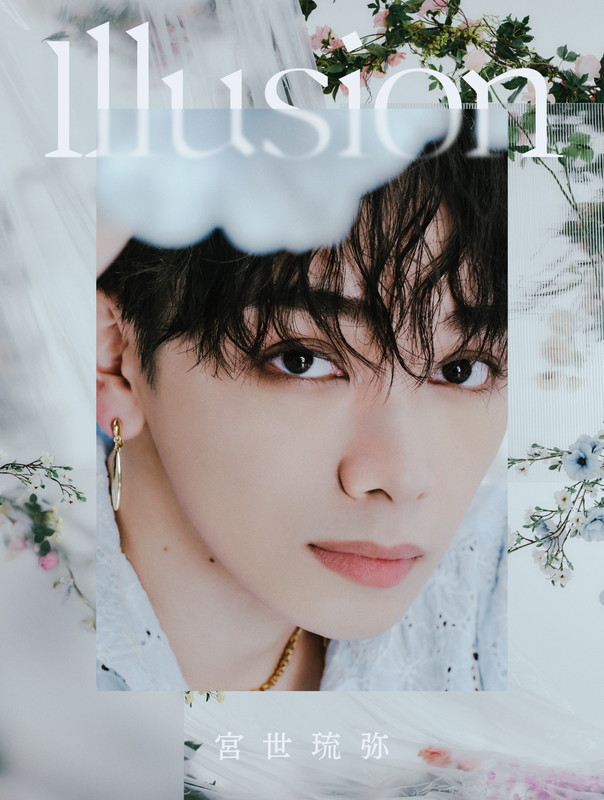 「宮世琉弥 アルバム『Illusion』初回生産限定盤」2枚目/4