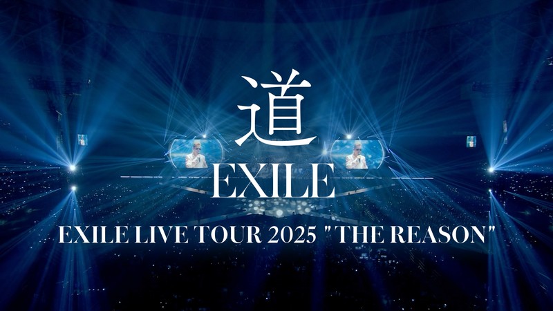 EXILE、2025年ドームツアーより「道」ライブ映像公開 | Daily News