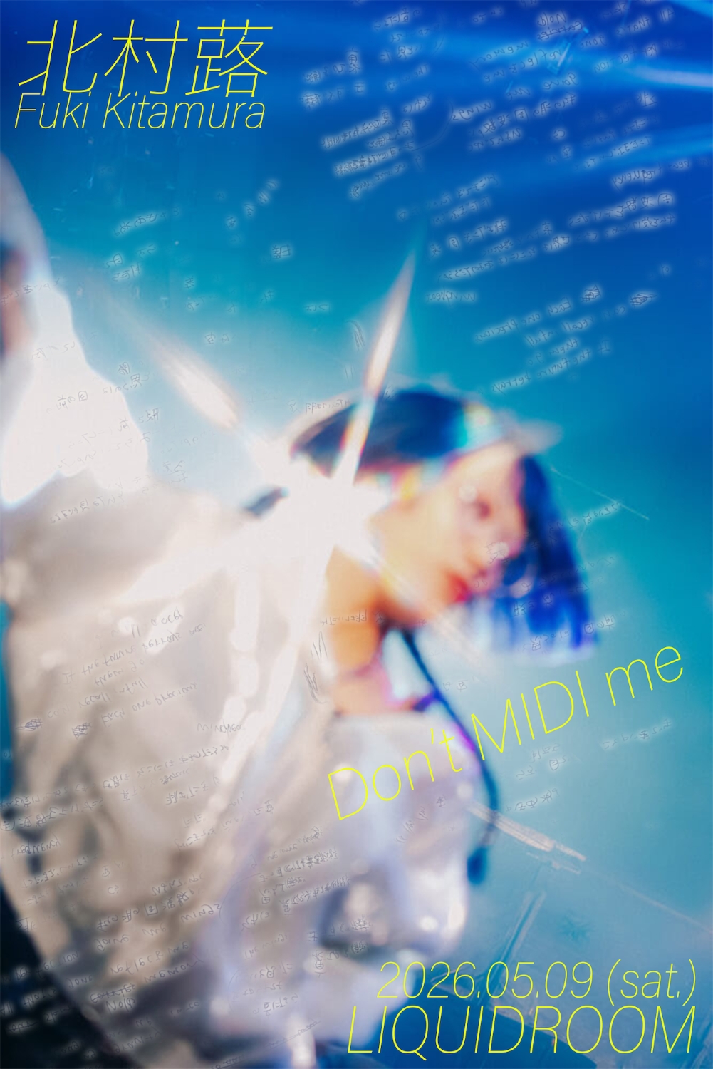 北村蕗、恵比寿LIQUIDROOMにて無料招待制ワンマン開催決定 | Daily