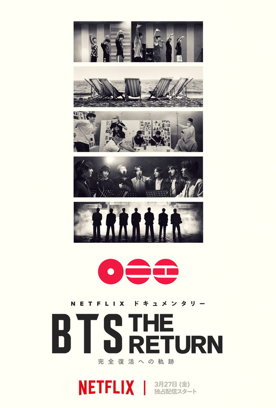 「BTSの長編ドキュメンタリー『BTS: THE RETURN』、トレーラー＆メインキーアートが公開」1枚目/1