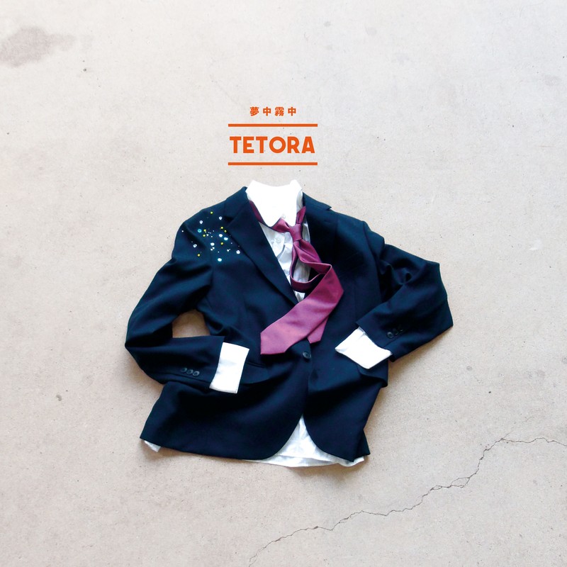 TETORA ミッドナイトカモフラージュ 会場限定CD 新品未開封 TETORA、新曲「夢中霧中」「ミッドナイトカモフラージュ」MV同時公開