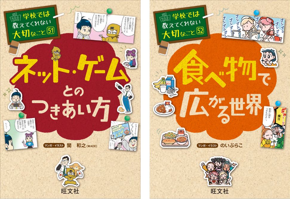 学校では教えてくれない大切なこと 20冊セット まとめ売り ☆20冊セット☆ 学校では教えてくれない大切なこと シリーズ 旺文社