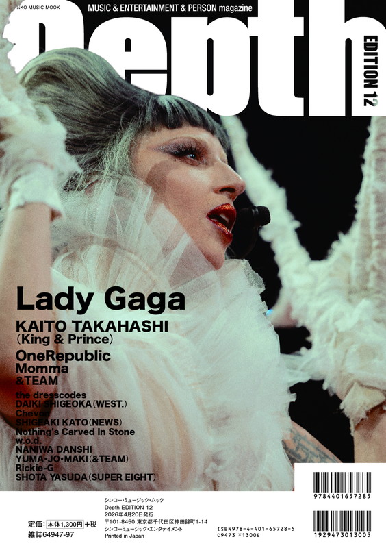「『Depth EDITION 12』裏表紙」2枚目/2