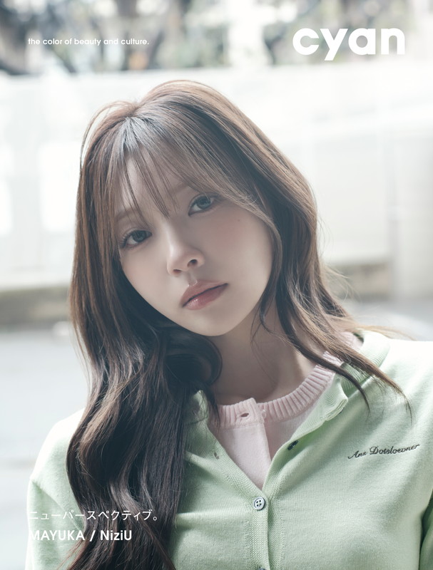 「MAYUKA（NiziU）が『cyan』両面Wカバー、軽やかなカラーを取り入れた春スタイリングで登場」1枚目/2