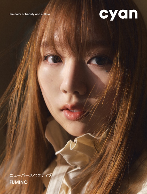「ふみの初雑誌表紙は『cyan』両面Wカバー、レースやフラワーモチーフの春スタイリングで登場」1枚目/2