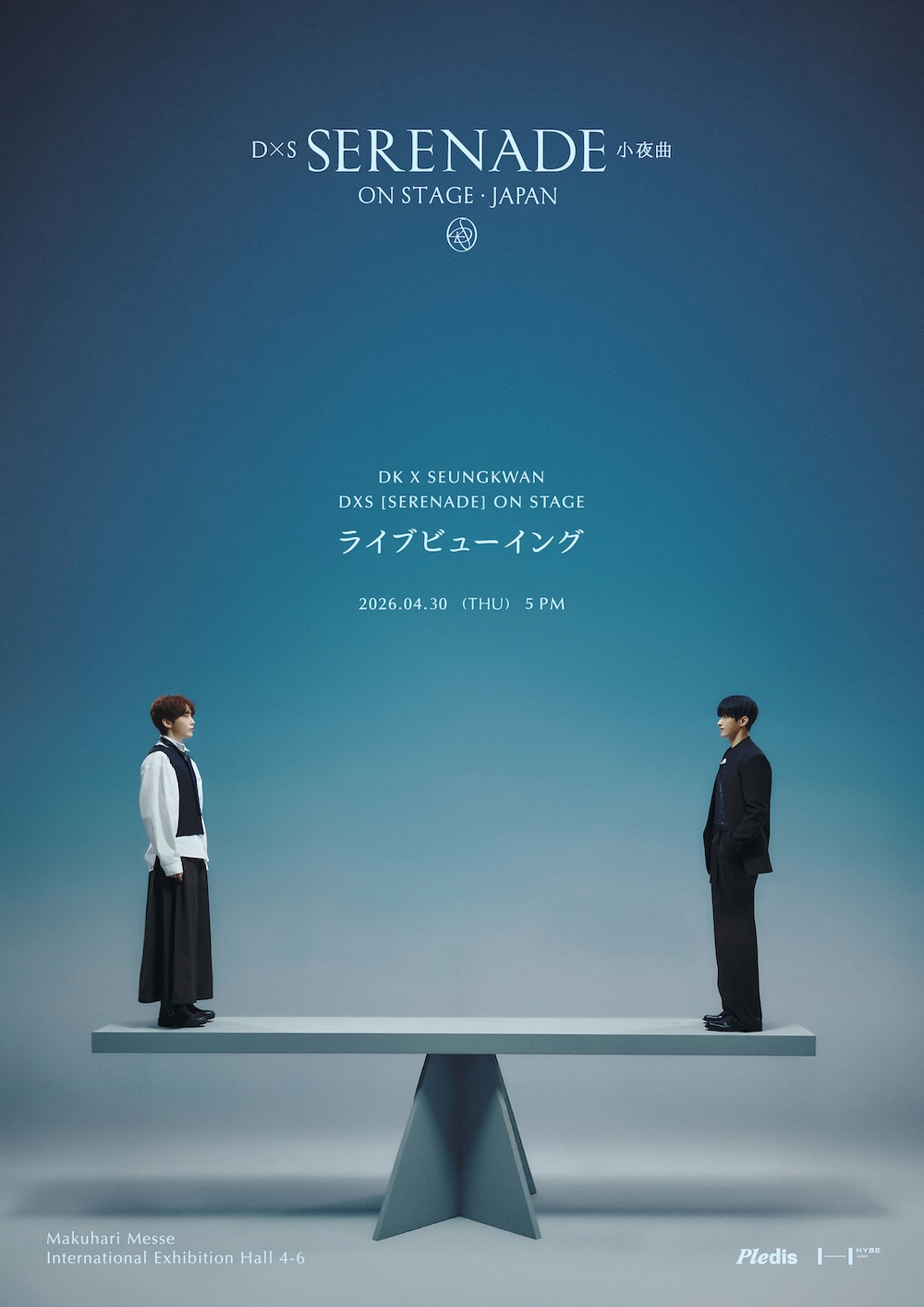 SEVENTEENのユニットD×S、幕張メッセ公演2日目のライブビューング決定