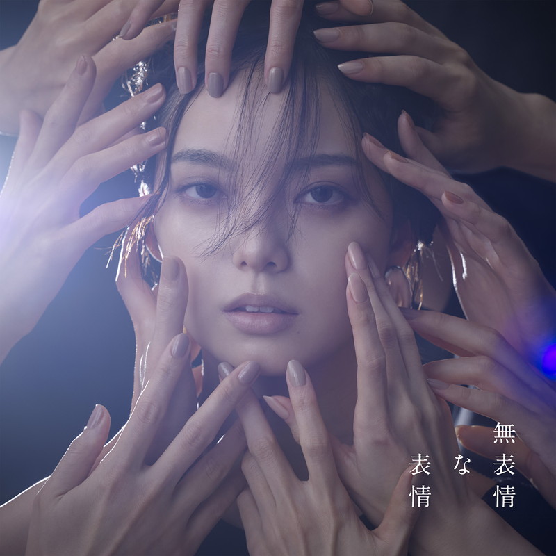 平手友梨奈、ソロ1stアルバム『無表情な表情』6月リリース＆新曲「Kill