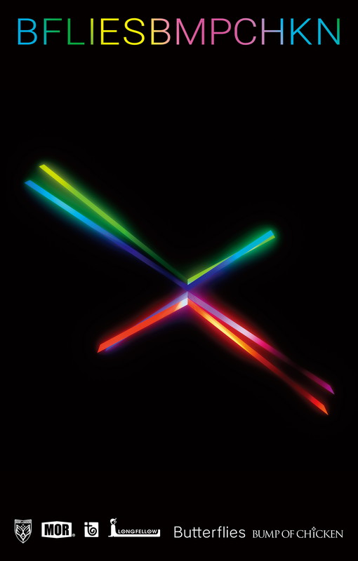 「カセットテープコレクション『BUMP OF CHICKEN CASSETTE TAPE COLLECTION』（Butterflies）」9枚目/13