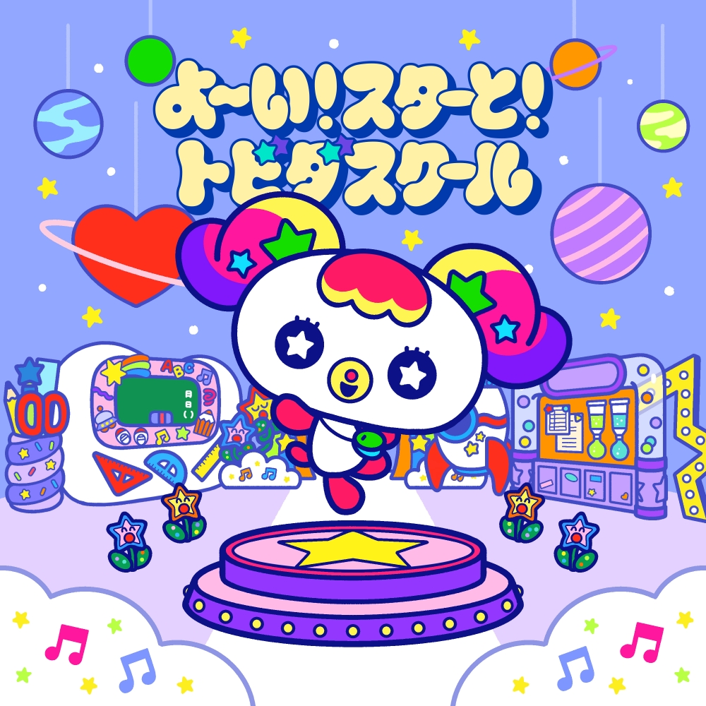 テレ朝新キッズ番組『よ～い！スターと！トビダスクール』テーマ曲が