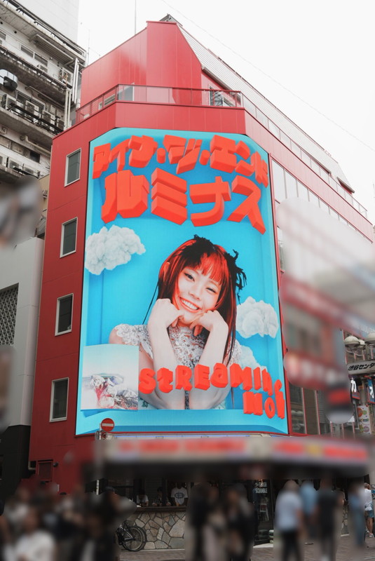 「アイナ・ジ・エンドの巨大3D広告が渋谷に登場」1枚目/7