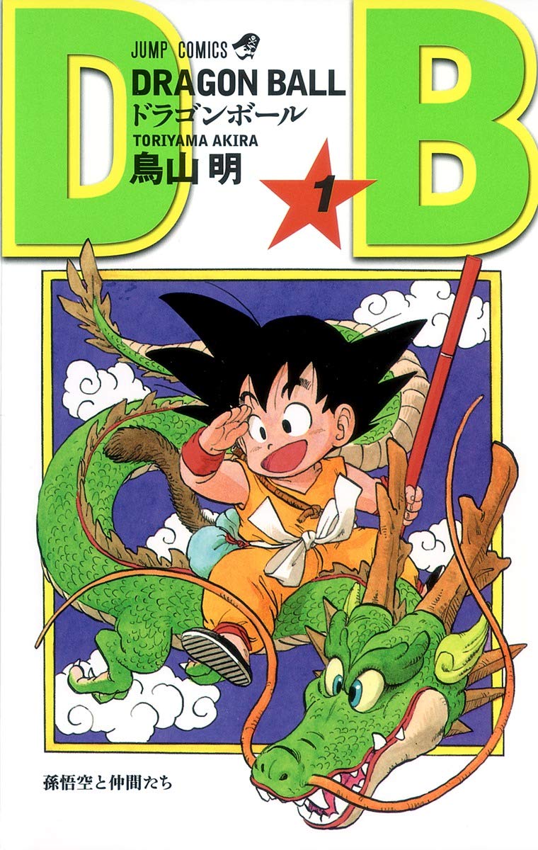 鳥山明　ドラゴンボール　ゴールド　日本銀行券 鳥山明ドラゴンボールゴールド日本銀行券