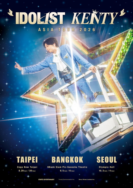 「中島健人、初のアジアツアーへ「日本のアイドルとして、一本のマイクに愛と魂を込めて」」1枚目/3