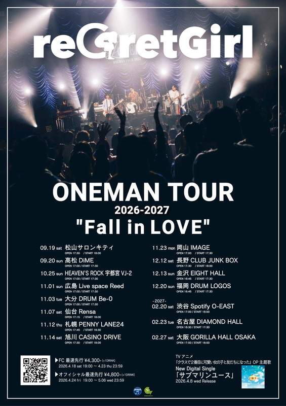 「【reGretGirl ONEMAN TOUR 2026-2027 "Fall in LOVE"】」2枚目/2