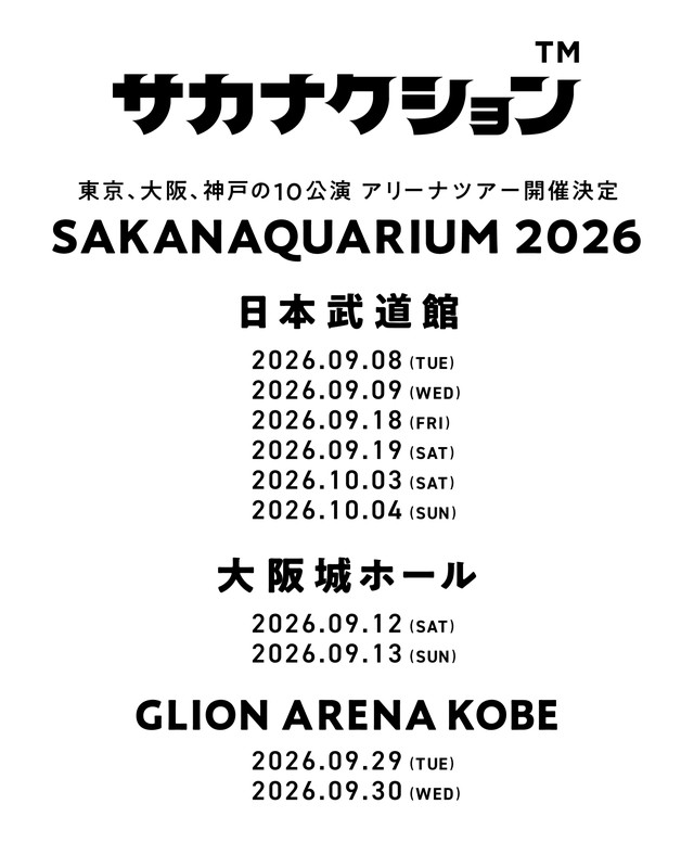 「サカナクション【SAKANAQUARIUM 2026】」2枚目/2