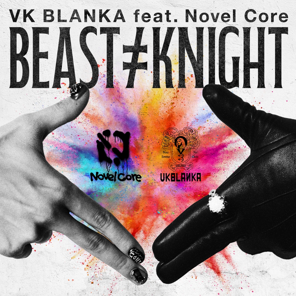 ビッケブランカ、新曲「Beast ≠ Knight (feat. Novel Core)」を4/25に