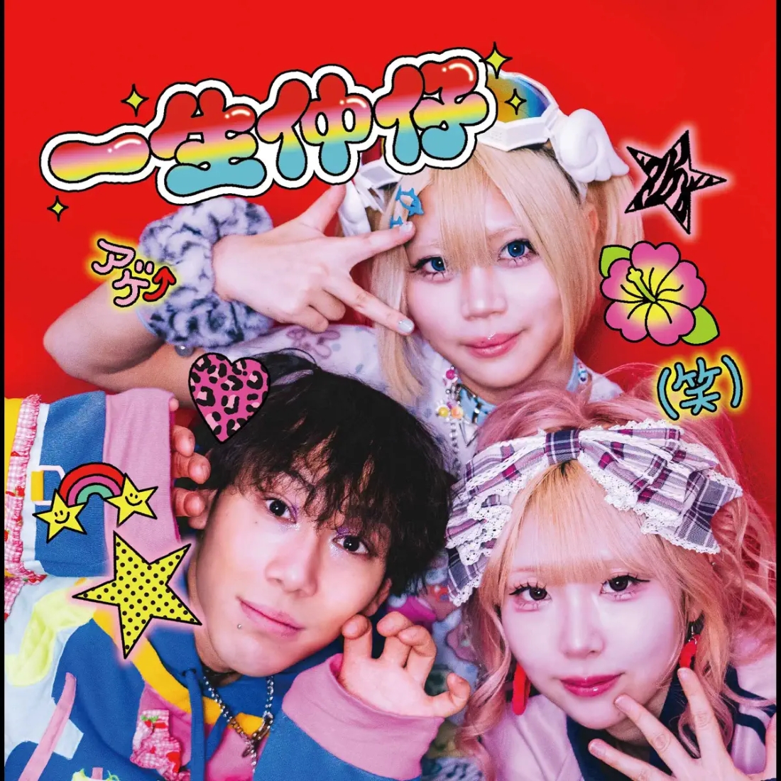 Heatseekers Songs】三四少女「一生仲仔」が首位デビュー YENA「Catch