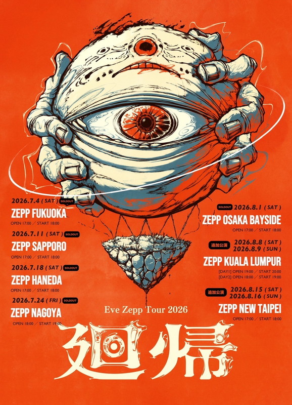 「Eve、クアラルンプール＆台北でライブハウスツアー【廻帰】追加公演」1枚目/1