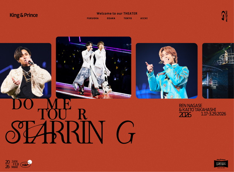 King & Prince、ドームツアー【STARRING】映像作品のジャケット＆収録