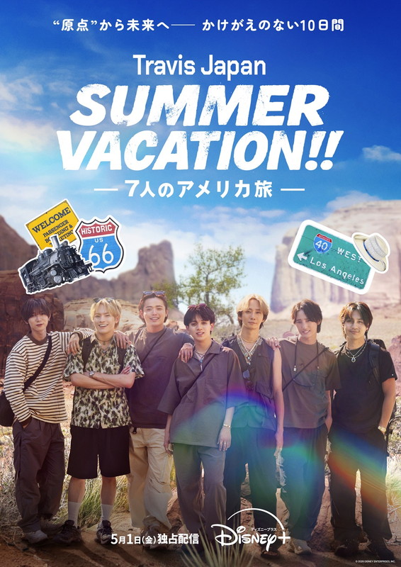 「ディズニープラス『Travis Japan Summer Vacation!! ―7人のアメリカ旅―』」4枚目/4