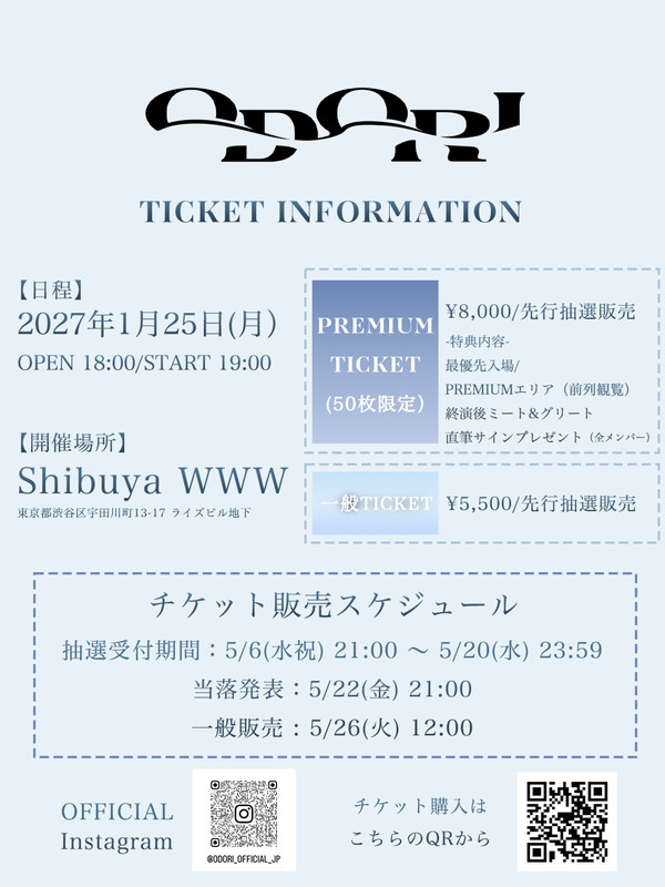 「【ODORI 1st ONEMAN LIVE】」3枚目/4