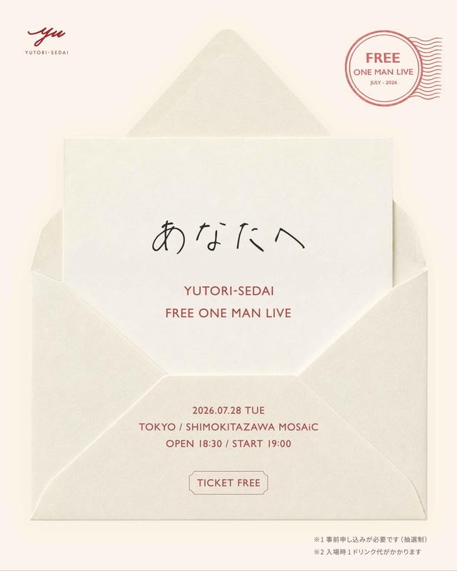 「【YUTORI-SEDAI フリーワンマンライブ"あなたへ"】」3枚目/4